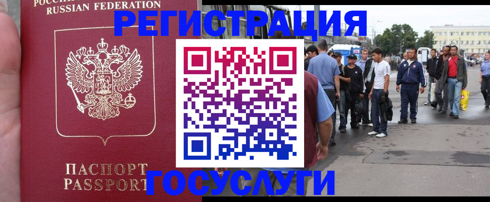 прописка для кредита в Топках